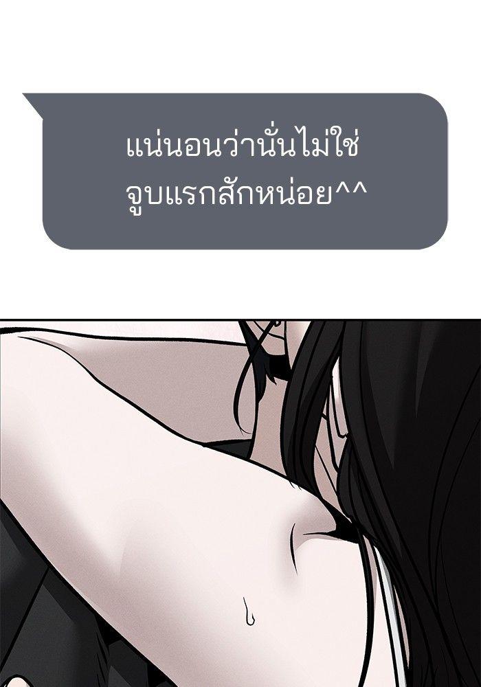 The Bully In-Charge ตอนที่ 95 227