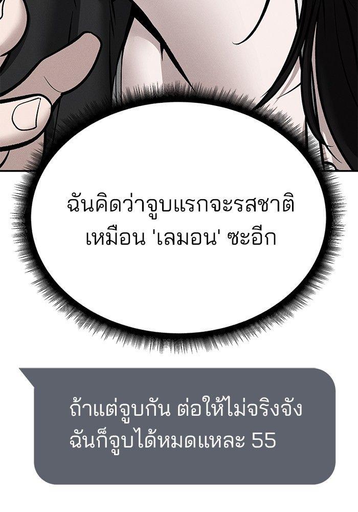 The Bully In-Charge ตอนที่ 95 228