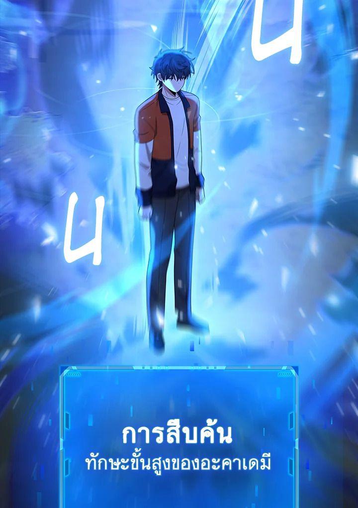 Heir Of Mythical Heroes ตอนที่ 48 22