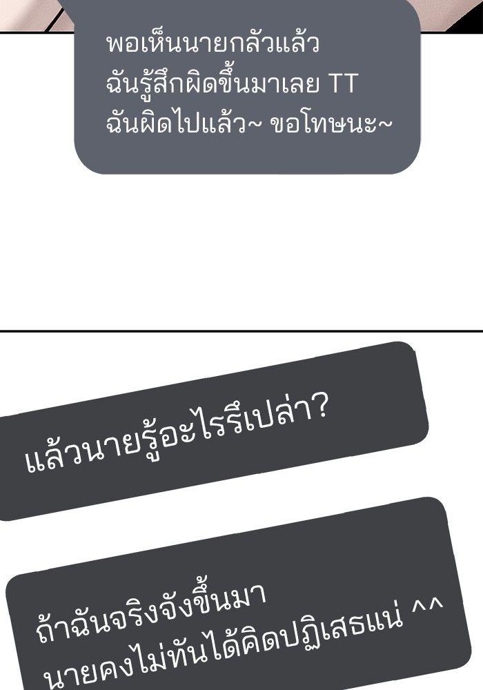 The Bully In-Charge ตอนที่ 95 230