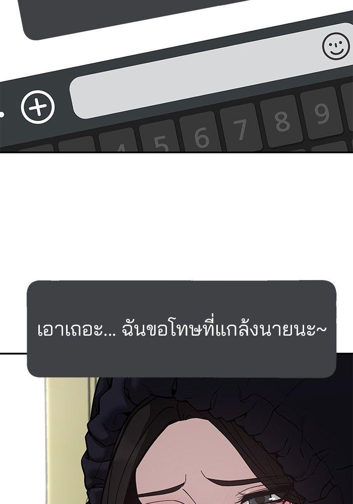 The Bully In-Charge ตอนที่ 95 231