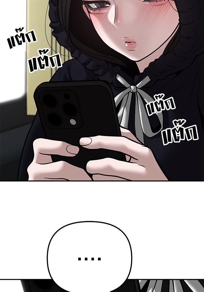 The Bully In-Charge ตอนที่ 95 232