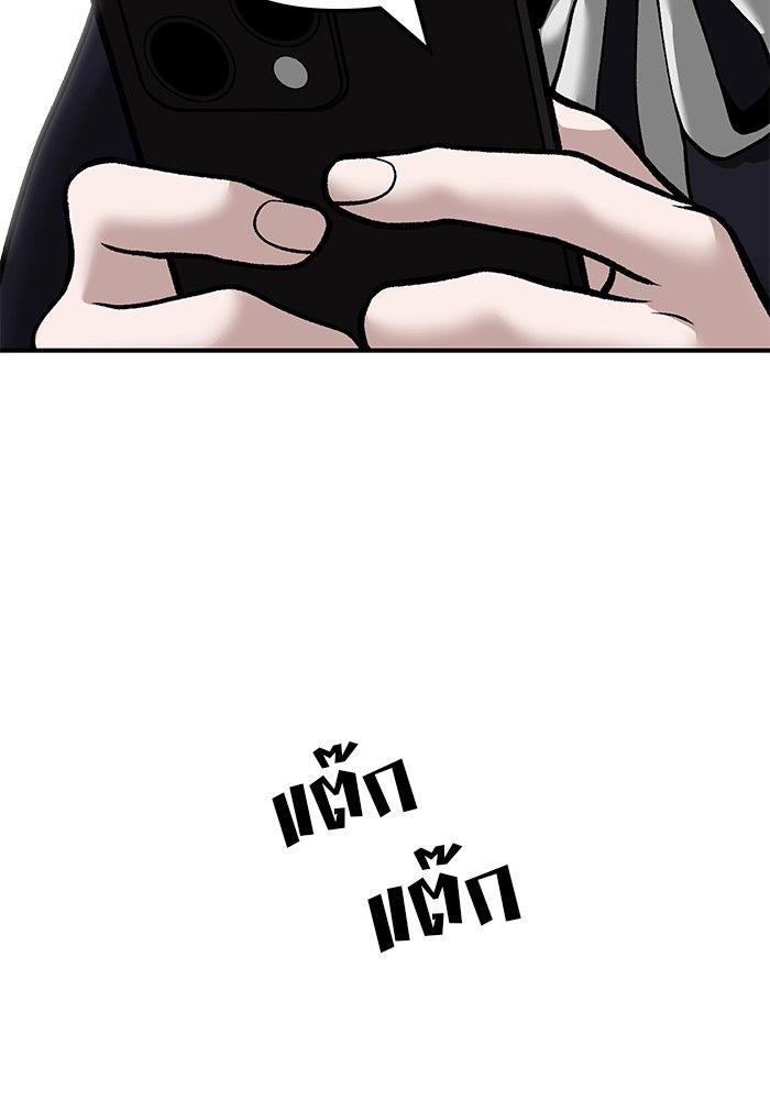 The Bully In-Charge ตอนที่ 95 233