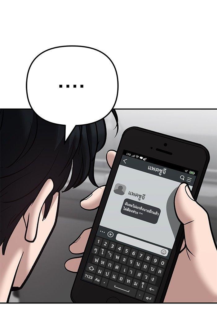 The Bully In-Charge ตอนที่ 95 235