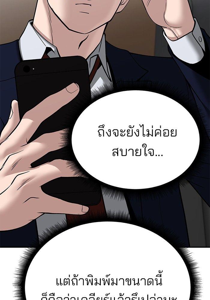 The Bully In-Charge ตอนที่ 95 237