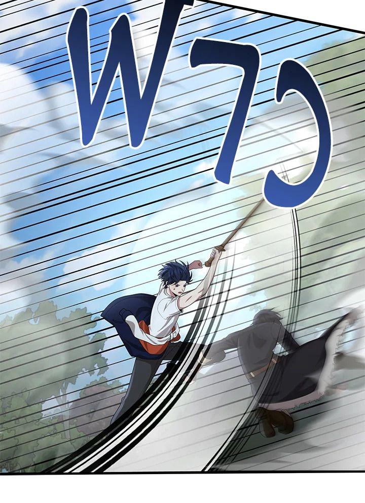 Heir Of Mythical Heroes ตอนที่ 49 23