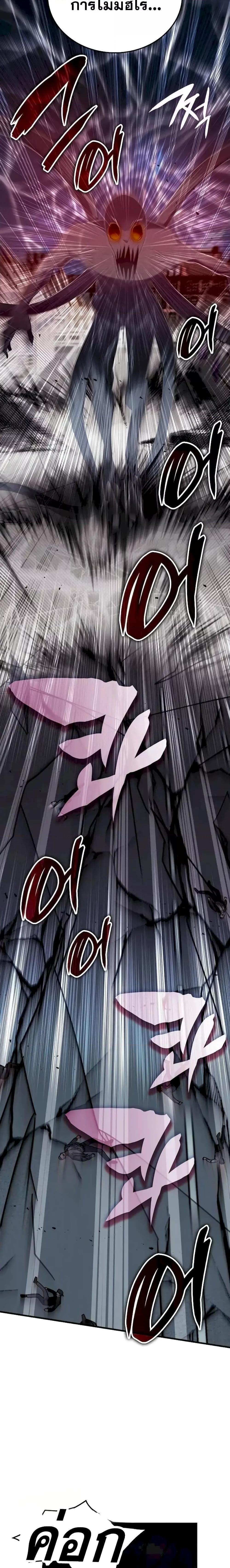 Transcension Academy ตอนที่ 111 23