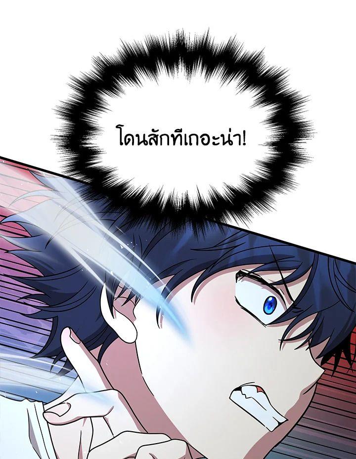 Heir Of Mythical Heroes ตอนที่ 49 24
