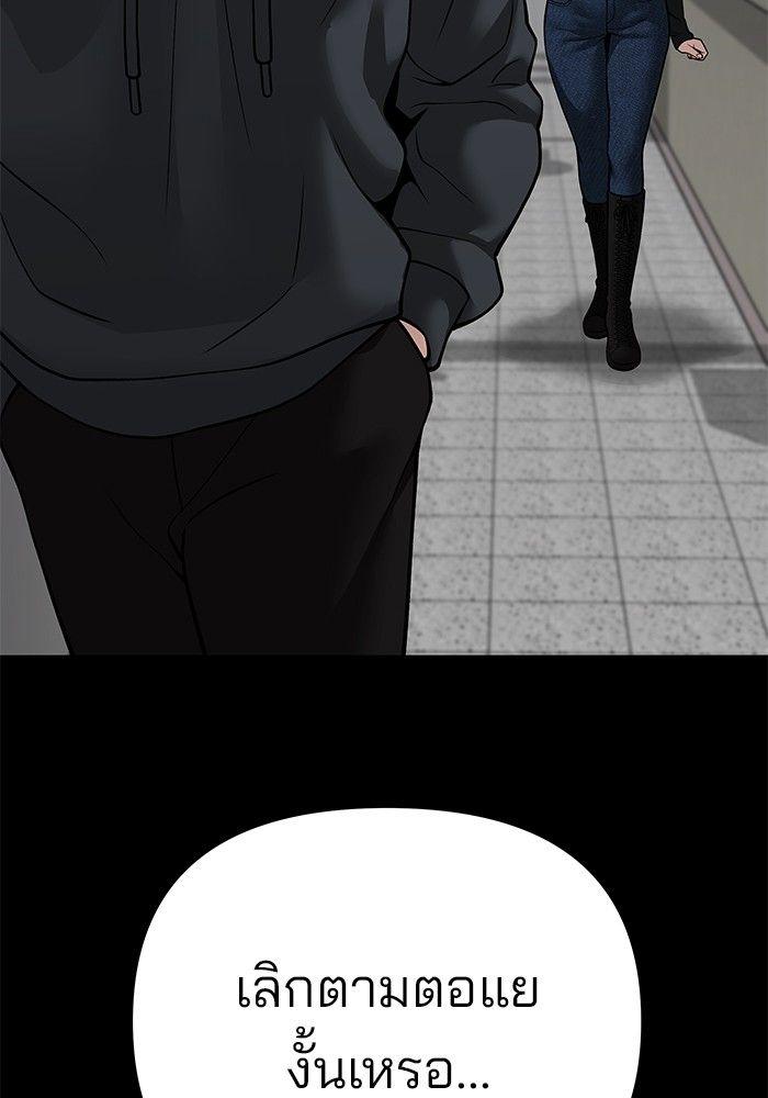 The Bully In-Charge ตอนที่ 95 246