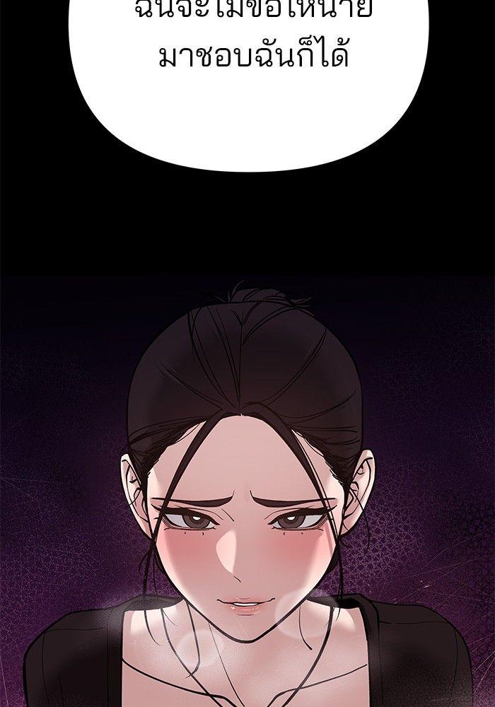 The Bully In-Charge ตอนที่ 95 250
