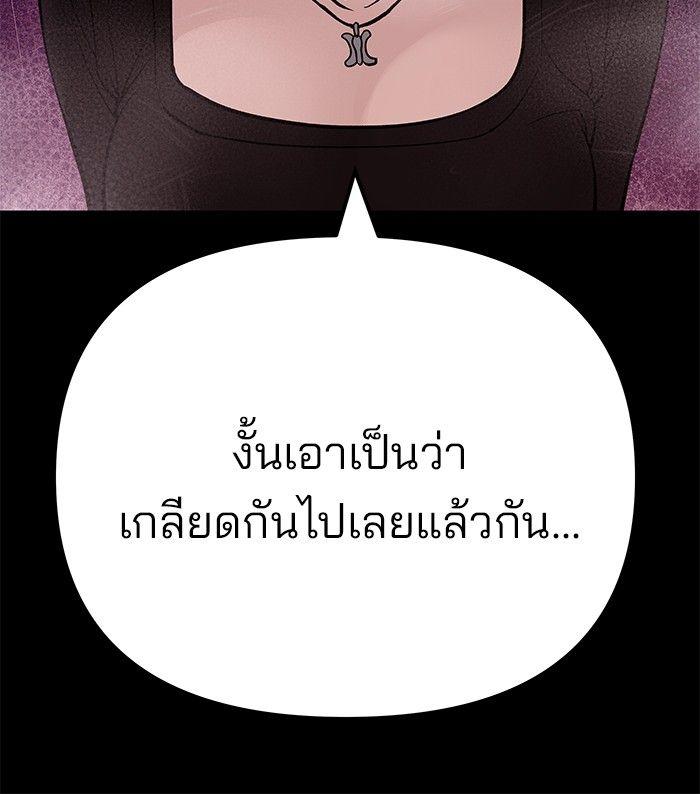 The Bully In-Charge ตอนที่ 95 251