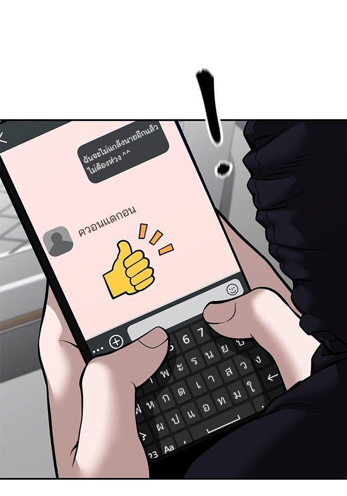 The Bully In-Charge ตอนที่ 95 258