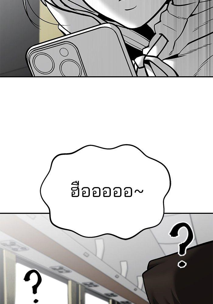 The Bully In-Charge ตอนที่ 95 260