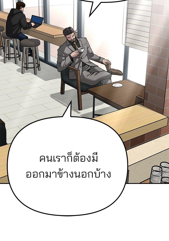 The Bully In-Charge ตอนที่ 95 267