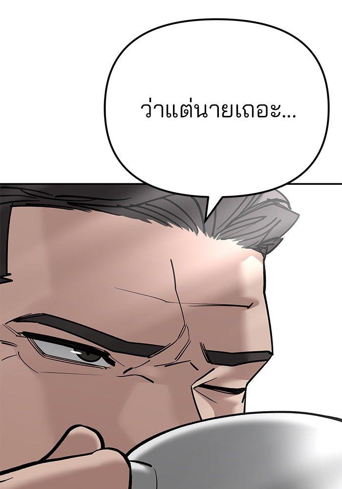 The Bully In-Charge ตอนที่ 95 268