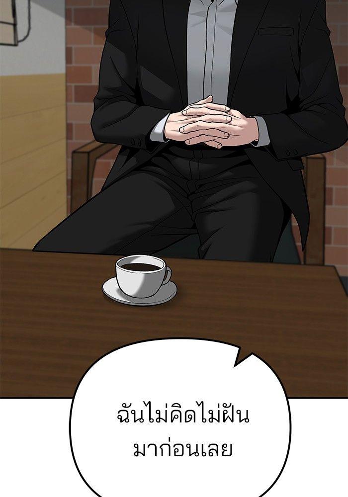 The Bully In-Charge ตอนที่ 95 271