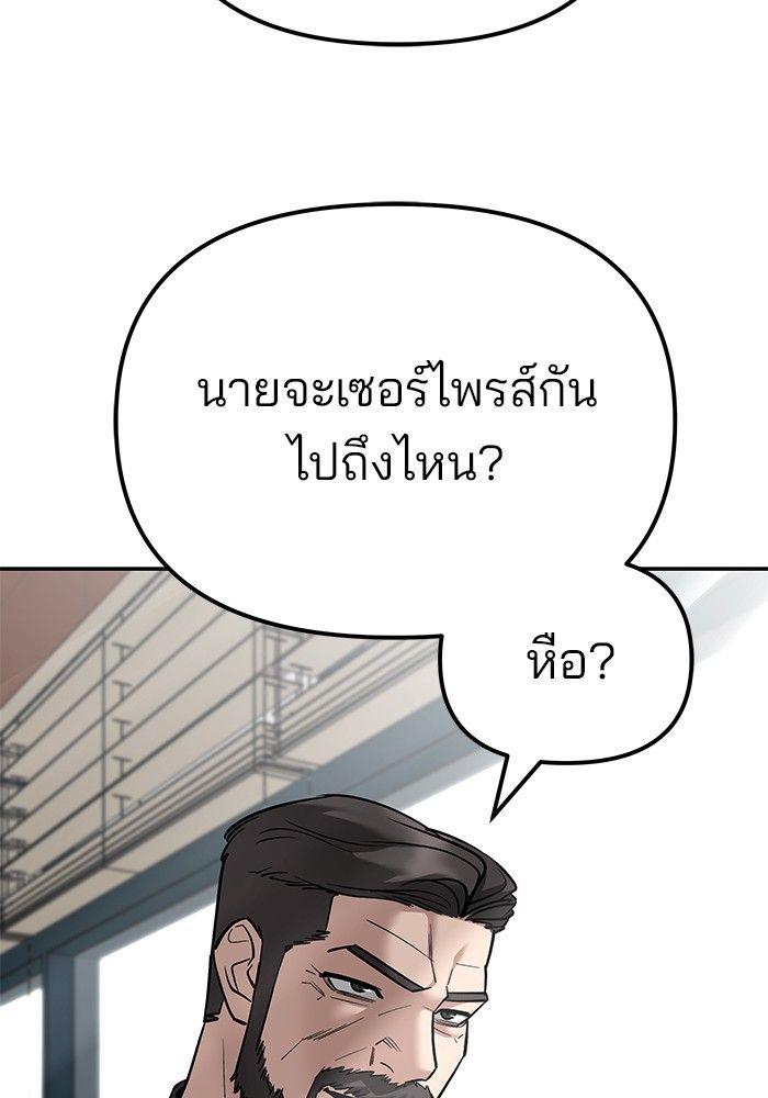 The Bully In-Charge ตอนที่ 95 272