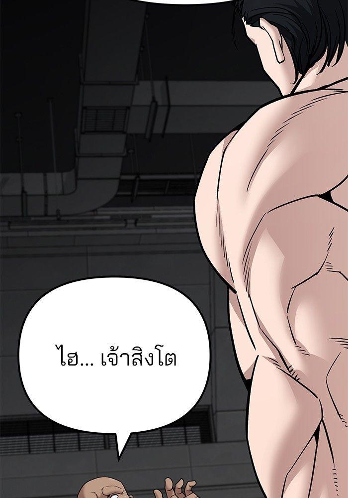 The Bully In-Charge ตอนที่ 95 27