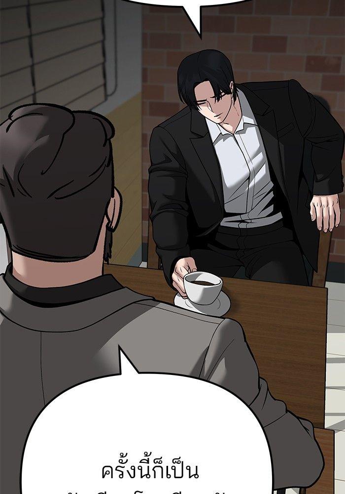 The Bully In-Charge ตอนที่ 95 283