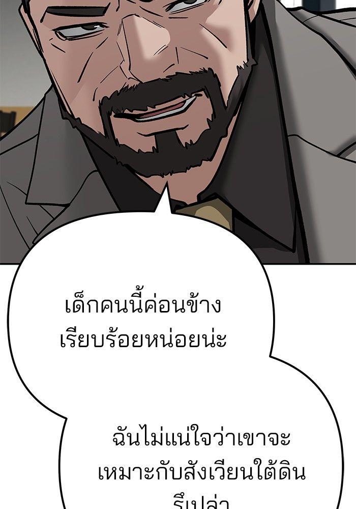 The Bully In-Charge ตอนที่ 95 287