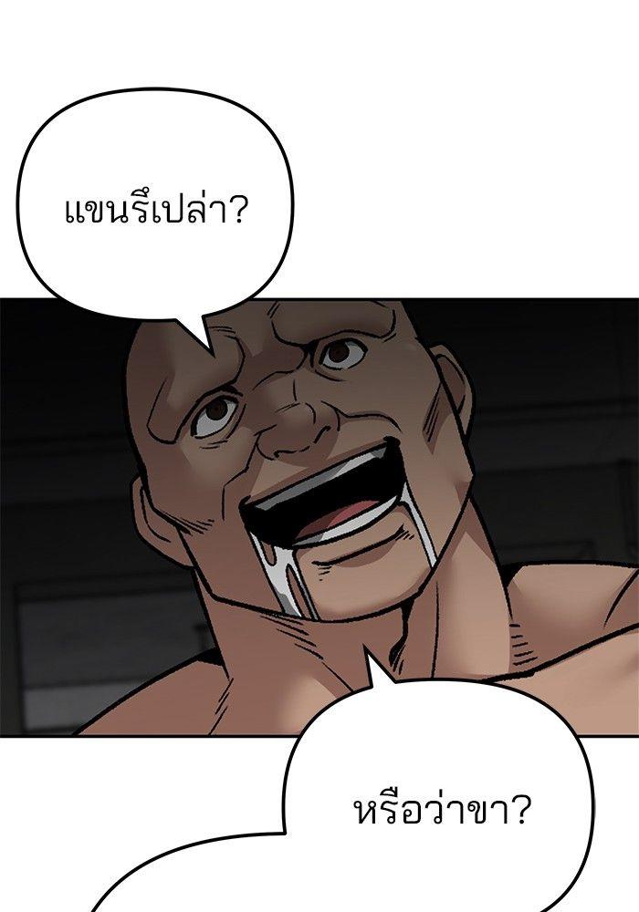 The Bully In-Charge ตอนที่ 95 29