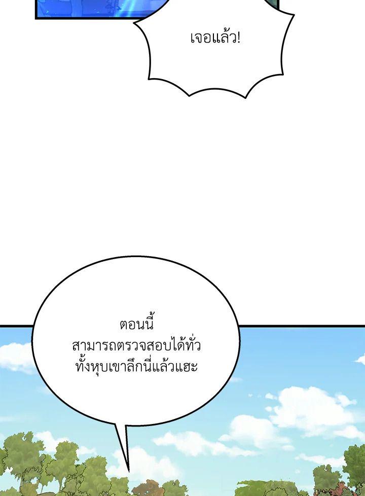 Heir Of Mythical Heroes ตอนที่ 48 29