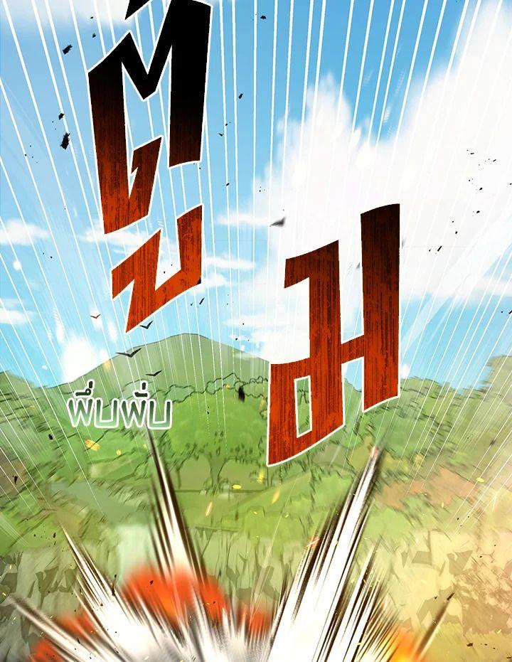 Heir Of Mythical Heroes ตอนที่ 48 2