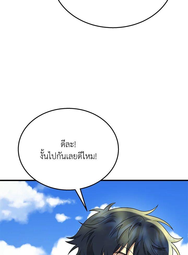 Heir Of Mythical Heroes ตอนที่ 48 31