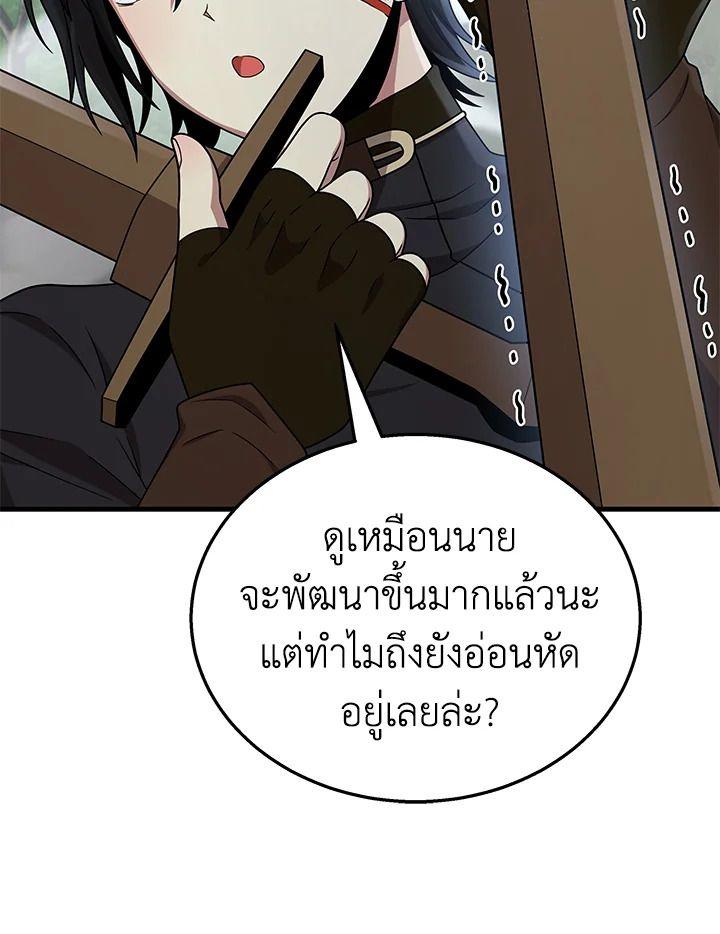 Heir Of Mythical Heroes ตอนที่ 49 32