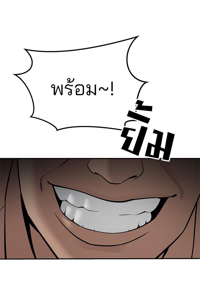 The Bully In-Charge ตอนที่ 95 33