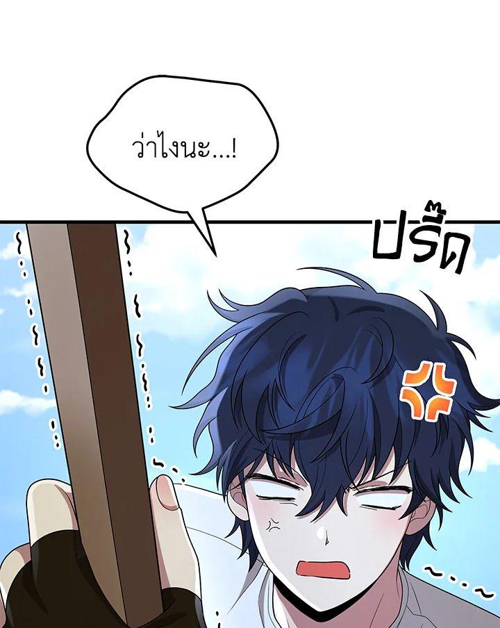 Heir Of Mythical Heroes ตอนที่ 49 33