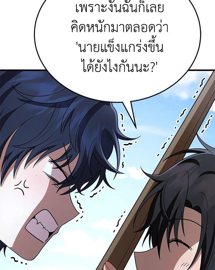 Heir Of Mythical Heroes ตอนที่ 49 35