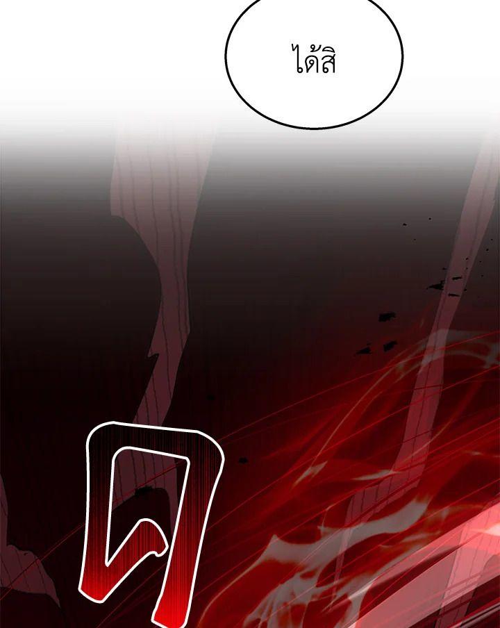 Heir Of Mythical Heroes ตอนที่ 49 37
