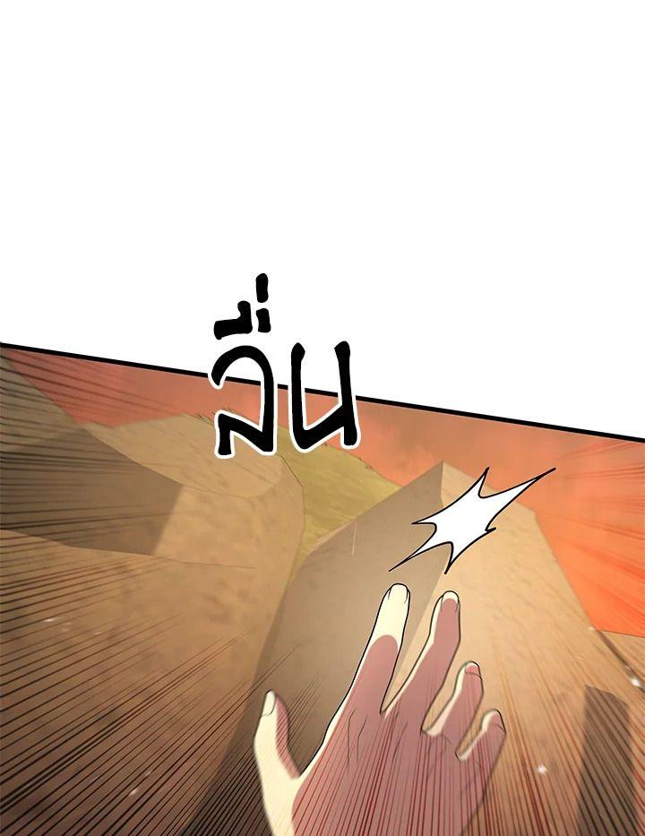 Heir Of Mythical Heroes ตอนที่ 48 38