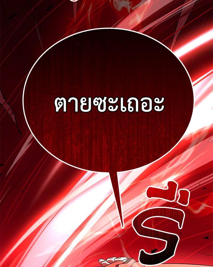 Heir Of Mythical Heroes ตอนที่ 49 38