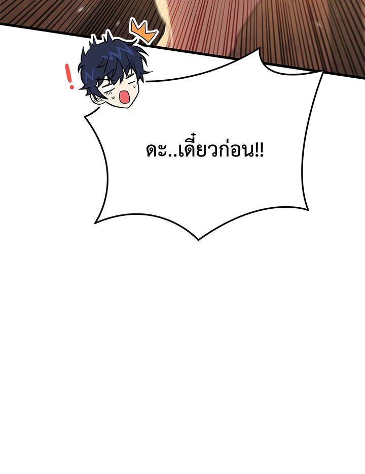 Heir Of Mythical Heroes ตอนที่ 48 39