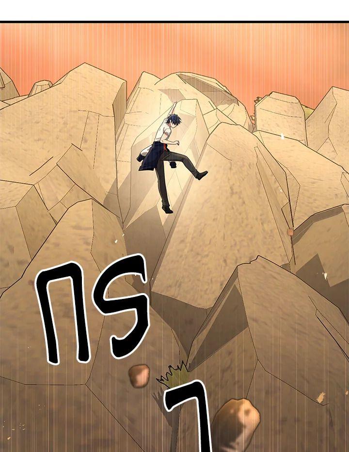 Heir Of Mythical Heroes ตอนที่ 48 40