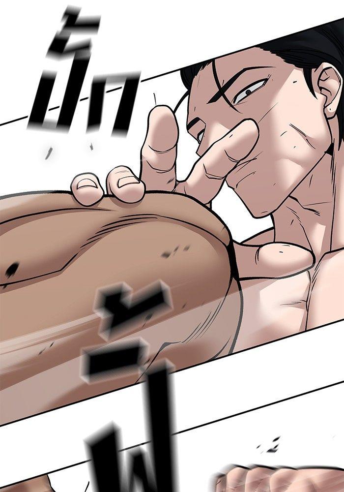 The Bully In-Charge ตอนที่ 95 40
