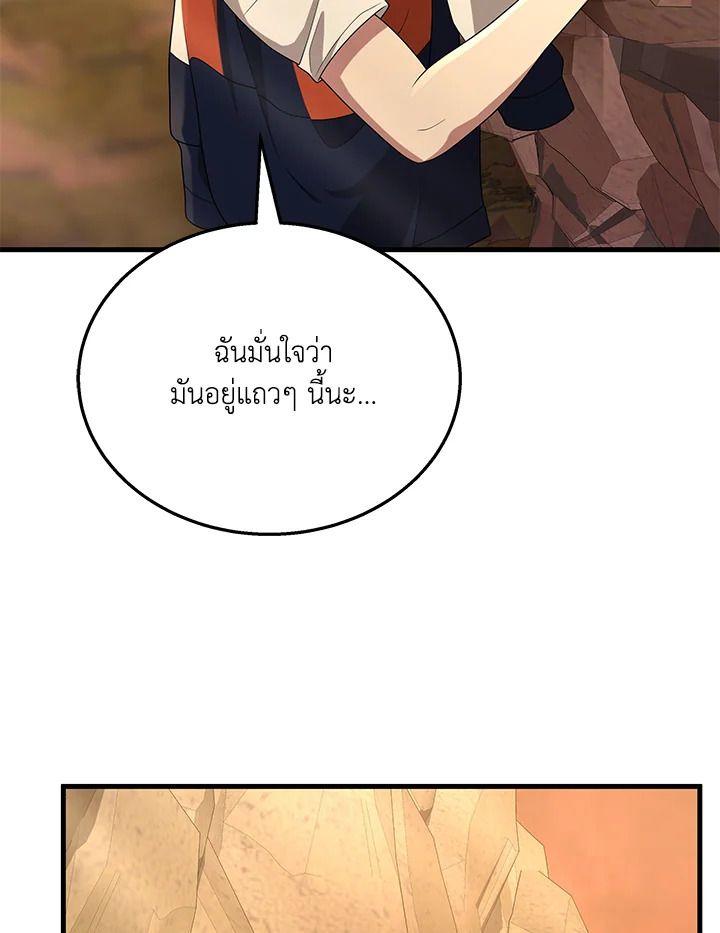 Heir Of Mythical Heroes ตอนที่ 48 45
