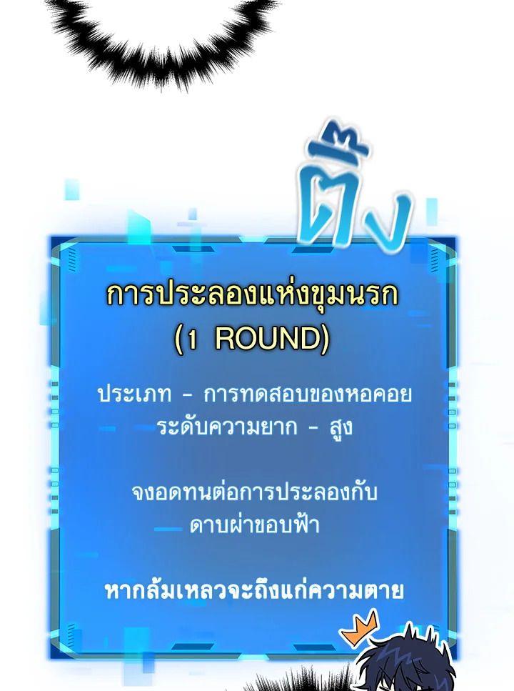 Heir Of Mythical Heroes ตอนที่ 49 48