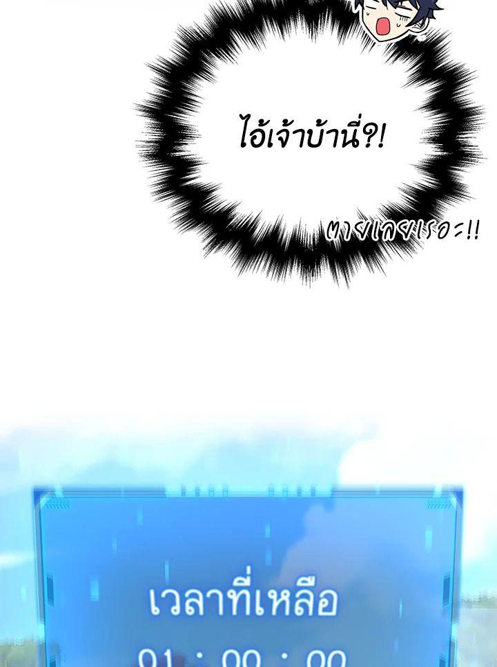 Heir Of Mythical Heroes ตอนที่ 49 49