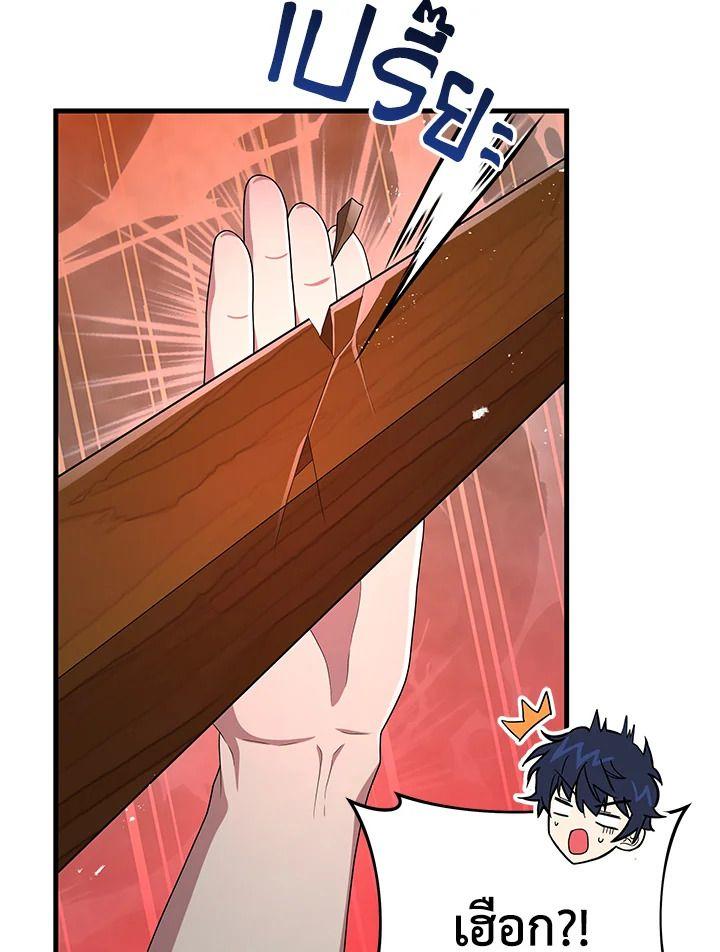 Heir Of Mythical Heroes ตอนที่ 49 4