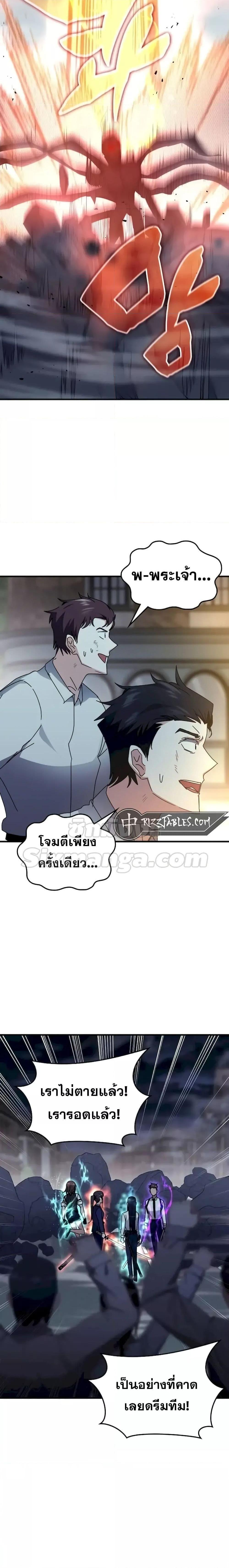 Transcension Academy ตอนที่ 111 4