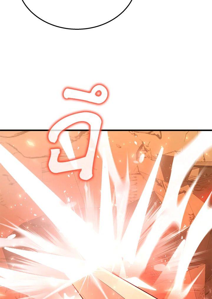 Heir Of Mythical Heroes ตอนที่ 48 50