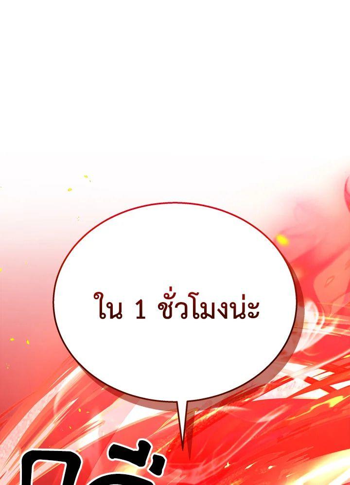 Heir Of Mythical Heroes ตอนที่ 49 51