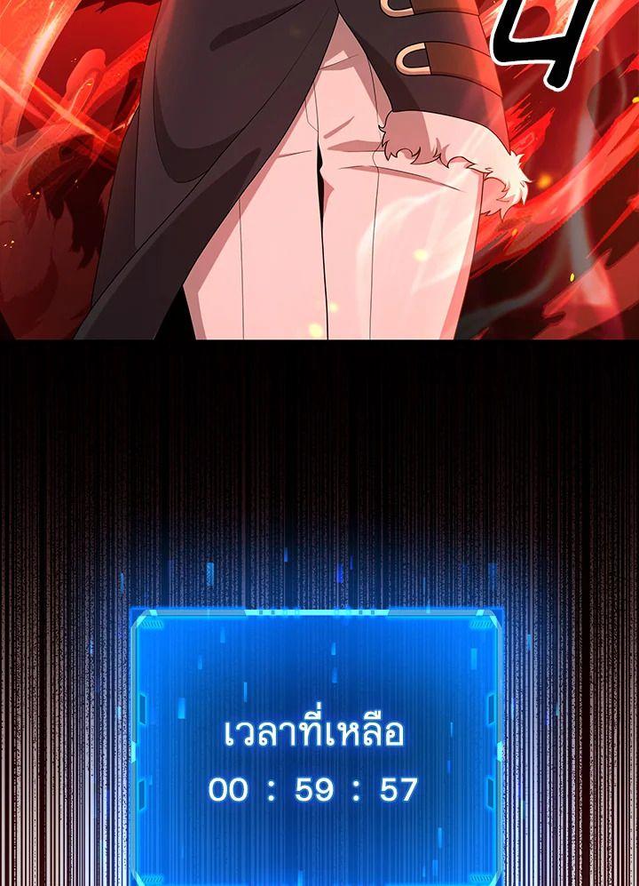 Heir Of Mythical Heroes ตอนที่ 49 53
