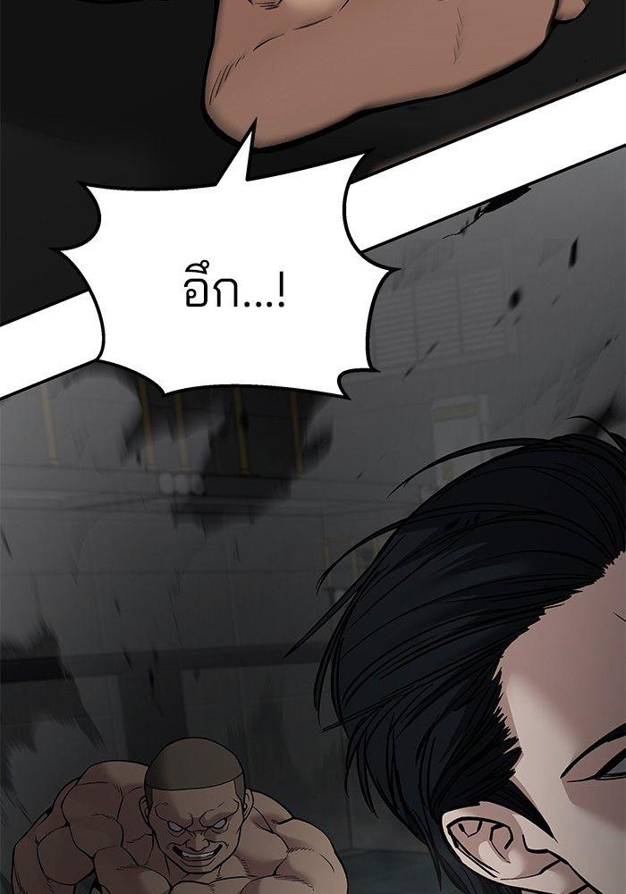 The Bully In-Charge ตอนที่ 95 56