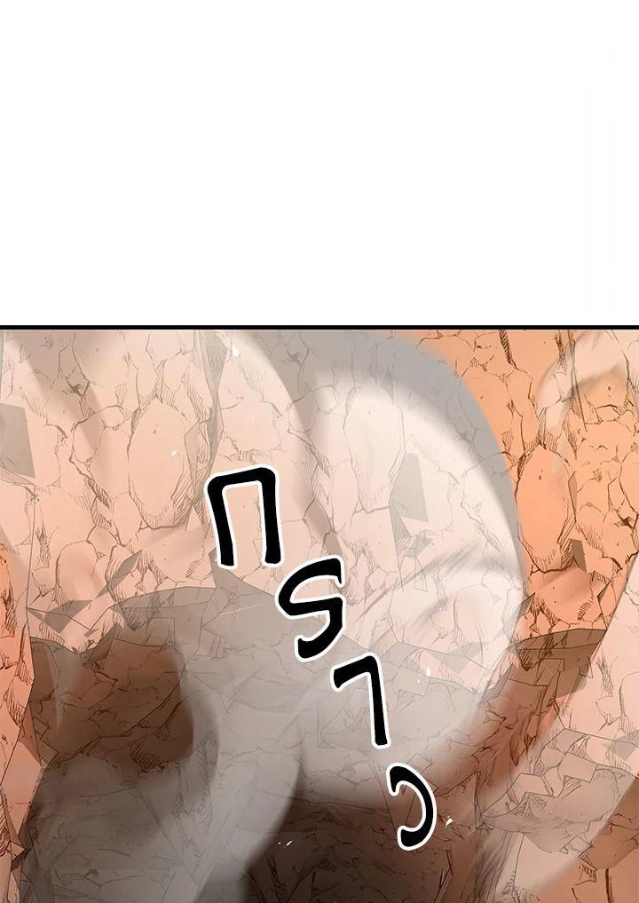 Heir Of Mythical Heroes ตอนที่ 48 56
