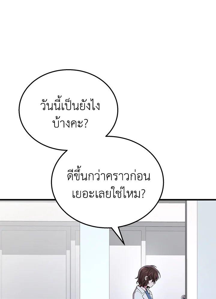 Heir Of Mythical Heroes ตอนที่ 49 56