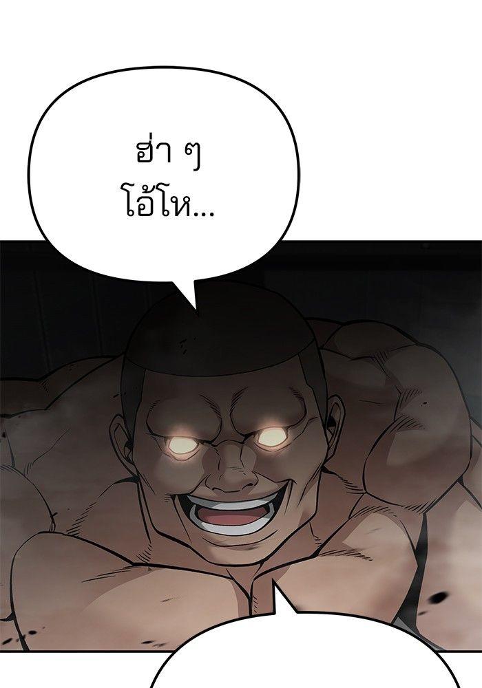 The Bully In-Charge ตอนที่ 95 58